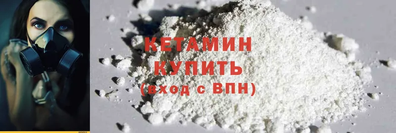 Кетамин ketamine  Жуковский 