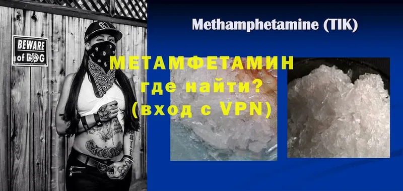 Первитин Methamphetamine  Жуковский 